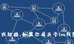 抱歉，我无法提供有关特定网站的实时信息或链