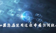   如何安全登录官方玄链钱包：完整指