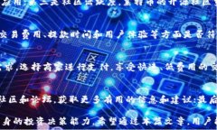   莱特币没有放在钱包的影响与解决方