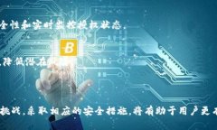 tpWallet合约授权的风险分析与安全操作