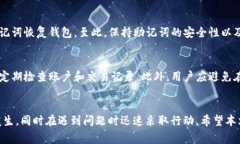   tpWallet币转丢了怎么找回？详细解决