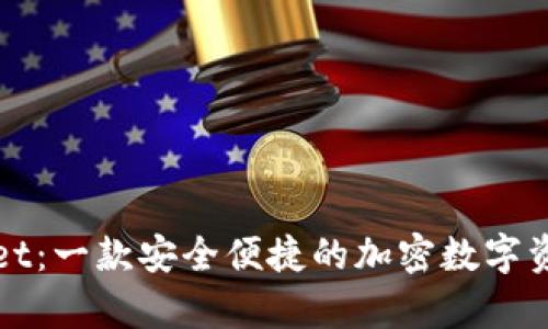 tpWallet:一款安全便捷的加密数字资产钱包