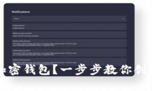 如何离线生成加密钱包?一步步教你创建安全数字资产