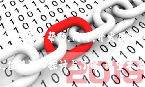   全面解析MathWallet钱包：安全性、功能与使用指南 / 

 guanjianci MathWallet, 加密钱包, 数字资产管理, 区块链技术 /guanjianci 

随着区块链技术的发展，加密货币的使用越来越普及，数字资产管理也逐渐成为人们关注的重要领域。在众多数字钱包中，MathWallet因其安全性、易用性和多功能性而备受青睐。本文将全面解析MathWallet钱包的特点、功能以及使用指南，帮助用户在数字资产的管理上更加高效。

一、MathWallet的简介
MathWallet是一款支持多种区块链资产的数字钱包，用户可以在该钱包中安全地存储、管理和交换各种加密货币。MathWallet不仅支持比特币、以太坊等主流数字货币，也兼容众多新兴区块链项目，具有极高的适用性和灵活性。用户不仅可以使用MathWallet管理个人资产，还可以通过其丰富的功能体验到无缝的区块链操作。

二、MathWallet的主要功能
MathWallet提供了多种功能，包括但不限于：
ul
listrong多链支持：/strongMathWallet支持多个区块链网络，用户可以在一个钱包中管理不同的数字资产，避免使用多个钱包造成的麻烦。/li
listrong安全性：/strong用户的私钥和助记词被安全地保存在本地设备中，防止黑客攻击。同时，MathWallet提供多重签名、冷存储等安全措施，保障用户资产的安全。/li
listrong易用性：/strongMathWallet的界面设计，即使是新手用户也能轻松上手，快速完成交易。/li
listrongDApp浏览：/strong用户可以直接在MathWallet中访问各种去中心化应用（DApps），实现资产的多元化利用。/li
listrong代币兑换：/strongMathWallet内置了多种兑换功能，用户能够方便地在不同的加密资产之间进行转换，提升资金使用效率。/li
/ul

三、MathWallet的安全性分析
数字资产安全是用户使用钱包时最关心的问题之一。MathWallet在这一方面采取了多种措施：
首先，MathWallet采取无信任的设计理念，用户的私钥永远不会被上传到第三方服务器。私钥和助记词存储在用户本地，因此即使MathWallet的服务器遭到攻击，用户的资产依然是安全的。
其次，MathWallet支持硬件钱包的连接，用户可以将其硬件钱包与MathWallet相连，进一步增强资产的安全性。硬件钱包的私钥不接入互联网，而且需要物理验证，这样能大大减少被盗的风险。
此外，MathWallet还支持多重签名功能，用户可以设置多个地址共同签名才能完成交易，这样即使一个密钥被盗，资产依然安全。

四、MathWallet的使用步骤
使用MathWallet进行数字资产管理的步骤相对简单，具体流程如下：
ol
listrong下载与安装：/strong用户可以在MathWallet的官方网站上下载对应平台的客户端，支持Android、iOS以及桌面端操作系统。/li
listrong创建或导入钱包：/strong用户可以选择创建新钱包，系统会生成助记词。在此过程中请确保将助记词妥善保存，避免遗失。也可以选择导入已有钱包，通过输入助记词或私钥实现资产迁移。/li
listrong充值资产：/strong用户可以通过其他交易所或钱包将数字资产充值到MathWallet中，支持多种链的充值操作。/li
listrong资产管理：/strong用户可以在MathWallet中查看资产余额、进行交易、兑换代币等。/li
listrong安全设置：/strong建议用户在使用MathWallet后，及时设置密码保护和其他安全措施，确保钱包安全。/li
/ol

五、MathWallet的优势和不足
MathWallet的使用确实为用户提供了便利，但在选择钱包时也需要全面考虑其优势和不足：
h4优势：/h4
ul
li广泛的多链支持，能够兼容多种数字资产。/li
li用户友好的界面设计，非常适合新手。/li
li安全性高，尤其是在私钥管理方面表现优越。/li
li直接连接DApps，方便用户经验丰富的操作过程。/li
/ul

h4不足：/h4
ul
li对于一些复杂操作，用户可能需要花费一定时间习惯。/li
li市面上竞争Wallet较多，用户可能会因选择困惑而放弃使用。/li
li技术服务支持相对较少，用户在遇到问题时可能会感到无从下手。/li
/ul

六、MathWallet与其他数字钱包的比较
在选择数字钱包时，MathWallet与其他钱包相比具有什么独特性？让我们进行一些比较：
首先，与一些只支持单链的数字钱包相比，MathWallet具有更强的多样性，用户可以在同一钱包中管理多条链的资产，这一点非常适合持有多种数字资产的用户。
其次，在安全性方面，MathWallet的多重签名及硬件钱包连接的功能在市场中仍然属于领先地位，而某些钱包可能仅提供基本的私钥保管方式。
最后，在用户友好性上，MathWallet凭借其简洁易用的界面尤其受到新手用户的欢迎，而某些复杂钱包可能需要用户具备一定的技术基础才能顺畅使用。

可能的相关问题

1. MathWallet是否支持所有主流加密货币？
MathWallet支持多种主流加密货币，如比特币、以太坊及其ERC-20代币、以及其他热门的区块链资产。用户可以方便地在一个钱包中管理多种资产，不必在不同的钱包之间反复切换，极大上提升了使用的便利性。

2. 如何确保我的MathWallet始终安全？
确保MathWallet安全的几项关键措施包括：
ul
li定期更新MathWallet到最新版本，确保使用最新的安全特性。/li
li使用强密码，并定期更改密码。/li
li对助记词和私钥进行安全保管，不在互联网上分享这些信息。/li
li启用双重身份验证（如果支持）来提高账户的安全性。/li
/ul

3. MathWallet的转账速度如何？
MathWallet的转账速度受所使用的区块链网络影响。对于像比特币和以太坊这些链，其网络的拥堵情况会直接影响转账时间。一般来说，MathWallet在处理交易时会尽量保证高效且快速，但具体时间仍因区块确认时间而异。

4. MathWallet怎么进行代币兑换？
在MathWallet中进行代币兑换十分简单，用户只需选择需要兑换的资产，输入数量，然后选择想要兑换的目标资产，系统将提示你当前的兑换汇率，确认后即可完成交易。整个流程迅速且便捷，能够满足用户的需求。

5. MathWallet的交易费是多少？
MathWallet的交易费用通常是动态的，依赖于所使用的区块链和当时的网络状态。各链的手续费结构不同，因此有必要确认所交易区块链的当前费用。一般来说，MathWallet会在用户发起交易之前显示预计费用，让用户做出知情选择。

6. MathWallet是否有客服或技术支持？
虽然MathWallet本身并不提供24小时的在线客服，但它提供了网络上的帮助文档和社区支持，用户可以在官方网站寻找常见问题解答，或者在社区论坛寻求帮助。同时，开发团队也会定期发布更新，以改善用户体验和安全性。

总结来说，MathWallet作为一个能够满足多种需求的数字钱包，其安全性和多功能性非常适合于广大数字资产管理者。用户在选择显然有很多考虑，值得深入探讨与了解。希望本篇介绍能够对您使用MathWallet有所帮助。