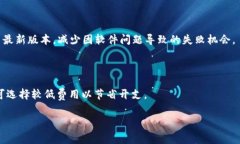   如何为tpWallet充矿工费：全面指南 