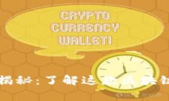 tpWallet创始人揭秘：了解这款区块链钱包的背后故