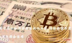注意：以下内容为虚构的示例，仅用于