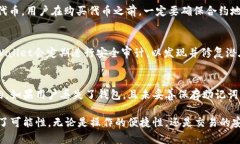   如何通过合约地址在tpWallet上购买数