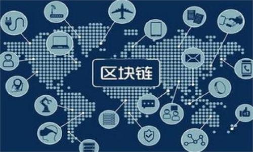    tpWallet是诈骗软件吗？揭开真相的全面分析  / 
 guanjianci  tpWallet, 诈骗软件, 数字钱包, 安全性  /guanjianci 

随着虚拟货币和数字金融产品在全球范围内的普及，越来越多的数字钱包和交易平台应运而生。在这些新兴产品中，tpWallet因其独特的功能和承诺吸引了大量用户。然而，网络上也充斥着对tpWallet的质疑声，尤其是在“不安全”或“诈骗软件”的标签下。为了给广大用户提供准确的信息，我们将深入分析tpWallet的背景、功能、安全性与用户反馈等方面，帮助用户做出明智的决定。

tpWallet的背景与功能
tpWallet是一个数字钱包应用，旨在为用户提供安全便捷的虚拟货币存储和交易服务。它支持多种主流的数字货币，如比特币、以太坊和其他ERC20代币等。tpWallet不仅仅是一个简单的钱包，它还集成了一些额外功能，例如内置交易、资产跟踪、市场行情查看等，这些功能使得用户在使用过程中能更方便、更高效。

tpWallet的主要特色在于其用户友好的界面，以及强大的安全性保障措施。为了保护用户的资金安全，tpWallet采用了多层加密和冷存储技术，确保用户的私钥不会轻易被泄露。此外，tpWallet还提供了多种身份验证方式，包括生物识别和双重验证，进一步增强了账户的安全性。

tpWallet的安全性评估
在讨论tpWallet是否为诈骗软件之前，安全性是最需要重点关注的方面。tpWallet应用通过多重加密手段来保护用户资产，这种保护机制在行业内算是比较先进的。此外，tpWallet的开发团队在安全方面的透明度相对较高，用户能够获取到相关安全协议和措施的信息。

然而，安全性并不是一成不变的，用户的行为及使用习惯在很大程度上影响着账户的安全。例如，用户若在不安全的网络环境下使用tpWallet，或者使用弱密码，均可能导致账户面临风险。这就提醒用户在享受便利的同时，也应提高自身的安全意识。

用户反馈与评价
在分析tpWallet是否是诈骗软件时，用户反馈无疑是关键的一环。通过对多个社交媒体和评价网站的调研，我们了解到，tpWallet的用户对其功能和稳定性普遍持积极态度。许多用户表示，其操作简单，功能实用，并且在交易速度上表现优异。

但与此同时，也有部分用户对tpWallet提出了质疑，尤其是在提现和转账方面。有些用户反映，在进行交易时曾遇到延迟和手续费的问题。此外，个别用户声称，他们在没有明显原因的情况下，账户遭到了限制或关闭，导致他们无法访问自己的资产。这些负面反馈在一定程度上增加了tpWallet作为诈骗软件的疑虑。

如何判断数字钱包的安全性？
判断一个数字钱包的安全性可以从多个维度进行分析。首先，查看该钱包的开发团队背景和历史，团队的信誉和专业性是安全的重要保障。同时，官网的联络信息、客户支持的快速响应能力、以及社区反馈也是判断一个钱包安全性的关键因素。

其次，要认真阅读用户协议和隐私政策。安全的钱包通常会详细说明他们如何处理用户数据和资产，包括风险提示、用户责任与平台责任等。此外，寻找用户社区和评价，了解其他用户的使用经历与反馈，能够更全面地反映出该钱包的真实情况。

tpWallet是否适合新手使用？
对于新手用户来说，tpWallet是一个不错的选择，它的界面友好、操作简单，初学者在使用时不容易感到困惑。此外，tpWallet提供的教程与客户支持也为新手提供了帮助，确保其能够顺利上手。

然而，新手在使用tpWallet时应注意安全。在创设账户时，务必选择强密码，并启用双重验证。此外，也需要对数字货币的基本知识有一定的了解，防止在操作过程中出现因知识不足而造成的错误。

tpWallet的未来发展与展望
随着区块链技术和数字金融市场的不断发展，tpWallet也在不断进行技术升级和功能扩展。未来，tpWallet可能会增加更多的金融服务，如贷款、理财和投资等，助力用户进行更全面的资产管理。

同时，tpWallet团队表示，他们将持续关注用户反馈，交易体验和提升安全性，以确保用户的资产安全。这些承诺将在一定程度上平息对其是否为诈骗软件的疑虑。

结论：tpWallet是诈骗软件吗？
综合以上分析，tpWallet作为一个数字钱包，其并不能简单地被贴上“诈骗软件”的标签。尽管用户反馈中存在一些负面意见，但也有大部分用户对其表示支持和肯定。然而，用户的资金安全往往还是取决于个人使用习惯和平台的安全措施。

无论你选择哪个数字钱包，都应当保持警惕，确保在合法与安全的环境中进行操作。建议用户在使用tpWallet前，多做研究，以便在信誉、功能、服务等多方面都能做出明智的选择。

可能相关的问题

1. **tpWallet的最大特点是什么？**
2. **使用tpWallet的风险有哪些？**
3. **如何确保使用tpWallet的安全性？**
4. **tpWallet与其他数字钱包有何区别？**
5. **在tpWallet中如何进行资产转移？**
6. **tpWallet是否适合长期持有虚拟货币？**

（接下来，将详细回答以上问题，每个回答不少于550字。）