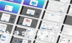   BHD币价格解析：当前市场走势与投资