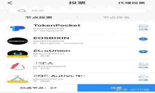   tpWallet：国内外版的区别与使用指南 / 

 guanjianci tpWallet, 国内版, 国外版, 钱包安全, 数字货币 /guanjianci 

tpWallet是一款在线钱包，专注于数字货币的存储和交易。随着数字货币的普及，越来越多的人开始关注如何安全地存储和管理他们的资产。tpWallet作为一款新兴的钱包应用，其国内外版的存在引起了不少用户的关注。本文将详细探讨tpWallet的国内外版的区别，以及如何选择和使用合适的版本。

什么是tpWallet？
tpWallet是一款数字货币钱包，支持多种加密货币的存储和转换。它提供了用户友好的界面，使得用户能够轻松管理自己的数字资产。tpWallet的移动版和Web版都能方便用户在不同场景下使用，满足随时随地进行数字货币交易和管理的需求。

tpWallet的国内外版简介
tpWallet分为国内版和国外版，主要是为了适应不同地区的法律法规、用户习惯和市场需求。国内版通常更加注重合规性，并会遵循国家相关的金融监管理念；而国外版则更为开放，可能会支持更多的数字货币类型以及功能。

国内版和国外版的主要区别
1. 法规遵从：国内版tpWallet需要遵循中国的相关法律法规，包括KYC（客户身份识别）和AML（反洗钱）等措施。而国外版可能在这方面的要求较为宽松，特别是在某些国家和地区。
2. 支持的货币种类：国内版可能支持的数字货币种类相对较少，主要集中在一些主流的数字货币上。国外版一般可以支持更多种类的加密货币，给用户提供了更多的选择。
3. 功能特性：国内版可能会集成一些特定的功能，如法定货币的充值和提现等，而国外版则可能更注重数字货币之间的交换和交易功能。
4. 用户体验：国内版的设计往往更加符合中国用户的使用习惯，而国外版则会更倾向于国际化的界面设计和功能布局。

tpWallet的安全性如何？
在数字资产管理中，安全性无疑是人们最为关心的问题之一。tpWallet采用了多种安全措施来保护用户的资产安全。
首先，tpWallet使用高强度的加密技术来保护用户的私钥和交易信息。用户的私钥存储在设备本地，而不会被发送到服务器上，降低了被黑客攻击的风险。
此外，tpWallet还提供了双重认证的功能，用户在进行重要操作时需要输入密码和进行其他形式的验证，从而增加了安全性。
最后，tpWallet会定期进行安全审计，并更新程序以防止潜在的漏洞，确保用户的资产能够得到持续的保护。

如何选择合适的tpWallet版本？
选择合适的tpWallet版本应关注几个因素：
1. 地域适应性：如果你在中国大陆，使用国内版会更加合适，因为其符合当地的法律法规。同时，对于不常进行话语权交易的用户，国内版的功能基本可以满足日常需求。
2. 交易需求：如果你需要频繁交易多种数字货币，国外版可能更适合你。其支持的货币种类和功能会更加丰富，满足更高的交易需求。
3. 安全考虑：无论选择哪个版本，都要充分重视安全性，尽量开启双重认证，定期更换密码，并使用备份功能。

tpWallet的用户反馈如何？
用户对tpWallet的反馈往往集中在安全性能、用户体验和功能完整性等方面。大多数用户对tpWallet的安全性表示满意，认为其较好的加密措施和双重认证让他们在使用中感到安心。
用户还普遍认为，tpWallet界面友好，操作简单方便，尤其对于初次接触数字货币的用户，能更快上手。关于功能的多样性，许多用户希望国内版能增加更多的数字货币支持，以便于他们进行多种交易。

常见问题

tpWallet可以存储哪些类型的数字货币？
tpWallet支持多种类型的数字货币，包括但不限于比特币（BTC）、以太坊（ETH）、莱特币（LTC）等主流数字资产。具体可支持的货币种类因版本而异，国内版可能集中在几种主流货币上，而国外版则增加了更多小众货币的支持。

如何进行tpWallet的充值与提现？
在tpWallet中进行充值和提现通常比较简单，用户只需进入钱包界面，选择充值或提现功能并按照提示操作即可。充值一般需要将其他平台的资金转入tpWallet提现则通常是将资产提取到指定的外部地址。在国内版中，充值过程中需要注意资金来源的合规性。

tpWallet是否支持法币交易？
tpWallet的国内版通常会提供一定的法币交易支持，用户可以将法定货币通过平台充入钱包并进行交易。而国外版在法币支持方面，则会有所不同，具体取决于所在国家和地区的相关法律法规以及平台的条款。

如何确保tpWallet的安全性？
为了确保tpWallet的安全性，用户首先需要选择强密码，并定期更换。其次，要开启双重认证，这样在实施任何重要操作时，都是需要额外的安全验证。在进行资产存储时，可以选择将部分资金转移到冷钱包中，从而进一步降低被攻击的风险。

如果我的tpWallet无法登录，我该怎么办？
如果你无法登录tpWallet，首先应检查你输入的信息是否正确，如登录密码和账号。如果确认无误却仍无法登录，可能是因为账号被锁定或存在其他安全问题。在这种情况下，建议及时联系平台客服，按照他们的指示进行后续操作。

tpWallet的技术支持如何获取？
tpWallet提供了有效的技术支持服务，用户可以在其官方网站上找到相关的联系信息，或者直接在应用内提交反馈和问题。一般情况下，客服会在24小时内给予回应，帮助解决用户在使用过程中遇到的各种问题。

总之，tpWallet是一个方便且功能强大的数字货币钱包，选择适合的版本并确保操作的安全性，可以帮助用户更好地管理和保护其数字资产。