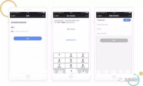tpWallet闪兑出现错误的解决方法与技巧