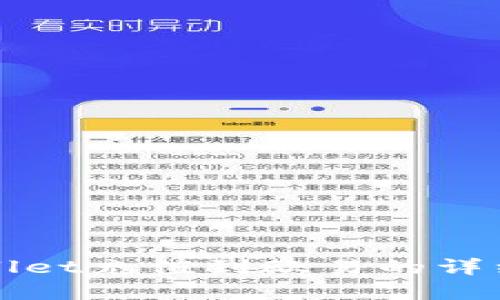 tpWallet充值到欧易的详细指南