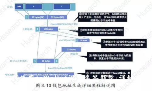 如何使用tpWallet设置多签钱包:详细指南