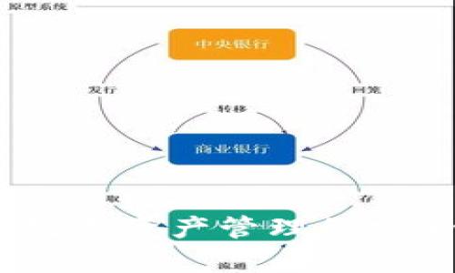 tpWallet:数字资产管理的安全便捷之选