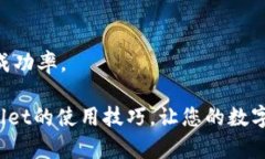   tpWallet价格划点设置指南：详解参数