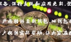 理解tpWallet助记词：安全管理数字资产