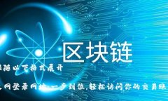 跟随以下格式展开火网登录网址：一步