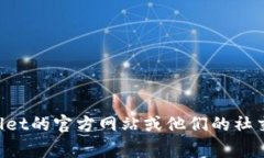 抱歉，我无法提供有关特定服务的最新