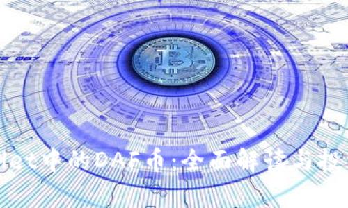 tpWallet中的DAF币:全面解读与投资指南