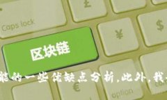 看起来您对tpWallet有一些负面看法。为