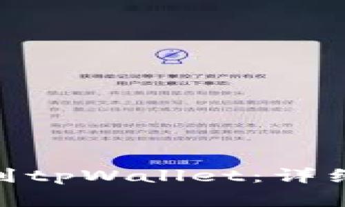 如何将ADA提取到tpWallet:详细步骤与注意事项