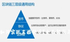 tpWallet如何实现直接转币？全面解析与