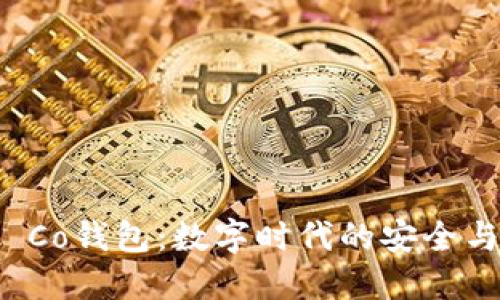 题目:Sak Co钱包:数字时代的安全与便捷选择