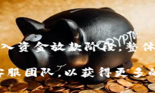   飞天钱包贷款平台：轻松解决你的资金需求，了解它的优势、申请流程及注意事项 / 

 guanjianci 飞天钱包, 贷款平台, 资金需求, 申请流程 /guanjianci 

随着互联网金融的迅速发展，在线贷款平台逐渐成为人们解决资金周转问题的新选择。飞天钱包作为一种新兴的贷款平台，通过其便捷的申请流程和高效的服务，吸引了越来越多的用户。本文将全面介绍飞天钱包贷款平台的优势、申请流程、注意事项等，并为用户提供相关问题的深入解答。

1. 飞天钱包贷款平台概述
飞天钱包是一款专注于小额贷款的移动互联网应用，它为用户提供了便捷的在线贷款服务。用户只需通过智能手机或电脑登录平台，便可以根据自身的资金需求选择合适的贷款产品。该平台通过大数据和人工智能技术，对用户进行信用评估，快速审批贷款申请。

飞天钱包的业务覆盖面广泛，无论是临时急需用钱，还是大宗消费，都能在平台上找到合适的贷款解决方案。平台的灵活性使其成为适合不同需求用户的理想选择。

2. 飞天钱包的优势
飞天钱包贷款平台的优势主要体现在以下几个方面：

strong1. 申请简单：/strong用户只需下载飞天钱包的应用，注册账号后便可以在线申请贷款，整个过程简便快捷。

strong2. 审批快速：/strong相比传统银行，飞天钱包的贷款审批时间极短，一般情况下用户在提交申请后仅需数分钟即可获得审批结果，快速解决资金需求。

strong3. 额度灵活：/strong飞天钱包提供多个贷款产品，用户可以根据自身的需求选择不同的贷款额度和还款期限，具有较高的灵活性。

strong4. 利率透明：/strong平台的所有贷款产品均有明确的利率说明，没有隐性费用，用户在贷款前可以清晰了解到自己的财务状况。

3. 飞天钱包的申请流程
申请飞天钱包的贷款，并不复杂，用户只需按以下步骤操作：

strong1. 下载注册：/strong用户需要先在手机或电脑上下载飞天钱包的应用程序，完成注册并进行实名认证。

strong2. 选择贷款产品：/strong注册完成后，用户可以根据自身需要选择合适的贷款产品，包括贷款额度和期限等。

strong3. 填写申请信息：/strong用户需要填写个人信息及申请贷款的详细信息，如借款金额、用途等，尽量提供真实的信息，以免影响审核。

strong4. 提交申请：/strong填写完成后，用户只需点击“提交”按钮，等待平台的审核结果。

strong5. 签署合同：/strong审核通过后，用户需要在线签署贷款合同，确保双方权益。

strong6. 放款到账：/strong最后，贷款资金将会在指定时间内到账，用户可根据需要使用相应的资金。

4. 使用飞天钱包贷款的注意事项
尽管飞天钱包为用户提供了便捷的借款服务，但在使用时用户仍需注意以下几点：

strong1. 额度与利率评估：/strong用户在申请贷款前，需对自身的还款能力进行评估，确保能够按时还款，避免逾期带来的不良影响。

strong2. 理性借贷：/strong借贷需谨慎，用户应根据实际需求合理借款，避免因过度借贷而导致财务压力加大。

strong3. 合同条款理解：/strong在签署贷款合同时，用户需仔细阅读合同条款，确保充分理解各项费用和责任，以免在还款期产生纠纷。

strong4. 客服支持：/strong用户在使用过程中，如遇到问题，可以随时联系飞天钱包的客服团队进行咨询，寻求专业帮助。

5. 可能的相关问题解答

问题一：飞天钱包的贷款利率是多少？
飞天钱包的贷款利率是根据用户的信用评分、借款额度及借款期限等多方面因素决定的。一般情况下，飞天钱包对用户进行信用评估后，会向用户提供一个具有竞争力的利率。用户在借款时，可以在平台上清晰看到每个产品的利率信息，确保透明度。根据不同用户的情况，利率可能会在某个范围内波动，但通常不会超过市场上同类产品的水平。清晰的利率说明帮助用户在借贷前做出理智的判断。

问题二：飞天钱包是否支持信用卡还款？
飞天钱包的还款方式主要包括银行卡转账和线下支付。虽然部分用户希望能够使用信用卡进行还款，但目前平台并不支持这一方式。用户需要确保有足够的资金来按时偿还贷款。此外，常见的还款方式还包括网上银行转账或通过飞天钱包提供的支付宝、微信等第三方支付方式进行还款。建议用户在贷款时，提前规划好资金的流动，以便能够顺利还款，维护良好的信用记录。

问题三：飞天钱包贷款申请会影响信用评分吗？
申请飞天钱包的贷款并不会直接影响用户的信用评分，但贷款审核过程中，平台会对用户进行信用评估，并在征信系统中留下查询记录。频繁申请贷款，可能会被银行或其他贷款机构视为信用风险，从而影响后续的贷款申请。因此，用户在申请贷款前，应确保自己的信用状况良好，同时尽量避免短时间内频繁申请多笔贷款，以保护自己的信用评分。

问题四：飞天钱包的资金安全性如何？
飞天钱包采取了多种技术手段保护用户的资金安全，包括数据加密技术、防火墙、风控系统等，尽可能保障用户信息与资金的安全。此外，平台会定期进行安全检查和系统升级，以应对日益复杂的网络安全挑战。对于用户来说，确保自身设备的安全也同样重要，应定期更新安全软件并避免在不安全的网络环境下进行交易。飞天钱包还提供了专业的客户服务，用户如有资金安全方面的问题，可以及时联系平台进行咨询。

问题五：飞天钱包的还款方式有哪些？
飞天钱包提供灵活的还款方式，用户可根据自身的经济条件选择适合自己的还款方式。主要的还款方式包括：
strong1. 自动扣款：/strong用户可以在贷款申请时设置自动扣款，平台将在还款日自动从用户绑定的银行卡中扣除应还款项，方便快捷。
strong2. 手动还款：/strong用户可以随时登录飞天钱包，选择“还款”功能，手动进行还款操作。用户需准确核对应还款金额，确保账户内有足够的余额。
strong3. 分期还款：/strong部分贷款产品允许用户选择分期还款，用户可在申请时选择适合的还款期限，按月分期偿还本金和利息。


问题六：飞天钱包贷款的审核时间是多久？
飞天钱包的贷款审核时间一般较短，通常在用户提交贷款申请后，系统会在几分钟内完成初步审核。在此过程中，平台会参考用户的信用评分、借款信息等数据进行综合评估。如果审核通过，用户将收到贷款合同，及时签署后即可进入资金放款阶段。整体来看，从申请到资金到账的时间通常不会超过几个小时，这一特点使得飞天钱包成为了处理急需资金用户的理想选择。然而，对于一些复杂的情况，可能会导致审核时间延长，用户需耐心等待，并确保在申请时提供准确完整的信息。

总结来说，飞天钱包作为一个便捷高效的贷款平台，凭借其简易的申请流程和灵活的贷款产品，满足了广大用户的资金需求。然而，在贷款的过程中，用户仍需理性借贷，谨慎选择。有任何疑问或问题，用户可以随时联系飞天钱包的客服团队，以获得更多的帮助和支持。