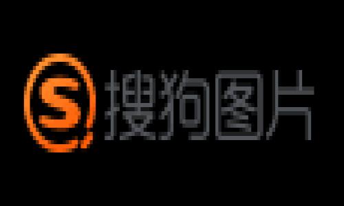   全面解析区块链钱包：定义、种类及选择指南 / 
 guanjianci 区块链钱包, 加密货币, 钱包种类, 钱包安全 /guanjianci 

### 什么是区块链钱包？

区块链钱包是一种数字工具，允许用户存储和管理他们的加密货币。它不仅仅是一个存储数字资产的地方，还是与区块链网络交互的媒介。区块链钱包可以理解为一个包含用户公钥和私钥的地址，这些密钥用于发送和接收加密货币。

与传统银行账户不同，区块链钱包不需要第三方机构来管理账户，而是通过区块链技术进行点对点的交易。每笔交易都有一条记录在区块链上，确保其透明性和公平性。

### 区块链钱包的种类

区块链钱包主要有三种类型：热钱包、冷钱包和纸钱包。每种钱包都有其独特的优缺点，用户需要根据自己的需求选择合适的种类。

#### 热钱包

热钱包是指在线访问的数字钱包，通常用于频繁交易。用户通过互联网访问这些钱包，方便快捷，但也相对容易受到网络攻击。热钱包的主要特点是易于使用和管理，适合新手、日常交易和小额投资。

#### 冷钱包

冷钱包是离线存储的数字钱包，通常用于长期存储大量资产。由于不与互联网连接，冷钱包的安全性更高，不易受到黑客攻击。冷钱包的缺点是使用起来不够方便，尤其是在需要频繁进行交易时。常见的冷钱包包括硬件钱包和离线软件钱包。

#### 纸钱包

纸钱包是一种最原始的加密货币存储方式，用户可以打印出自己的公钥和私钥。虽然纸钱包在安全性上远超热钱包，但其固有的风险在于，一旦纸张丢失或损坏，用户的资产将无法找回。因此，在使用纸钱包时，必须确保其存放环境的安全。

### 如何选择区块链钱包

选择一个合适的区块链钱包对于每个加密货币投资者来说至关重要。以下是一些选择区块链钱包时需要考虑的关键因素：

#### 安全性

安全性是选择钱包时最重要的考虑因素之一。用户应优先选择那些提供多重身份验证、加密以及其他安全措施的钱包。此外，冷钱包、硬件钱包或纸钱包在安全性上往往优于热钱包。

#### 用户体验

用户体验也非常关键，界面友好、易于操作的钱包更适合新手。用户应该选择满足自己需求的钱包类型，简化管理和交易的流程。

#### 支持的加密货币

如果用户的投资中包含多种加密货币，那么选择支持多代币的钱包就显得尤为重要。用户需要确保所选钱包支持他们要交易或存储的所有类型的加密货币。

#### 支持和更新

选择一个能够提供及时更新和支持的钱包也十分重要。市场情况变化非常迅速，钱包提供商需要定期更新以修复安全漏洞，并提供最新的功能和服务。

### 可能相关的问题

#### 问题1：区块链钱包安全吗？

区块链钱包的安全性主要取决于其类型和用户的操作习惯。热钱包虽然便于使用，但面临的网络风险更大。冷钱包的安全性更高，因为它们不连接互联网，这降低了黑客攻击的风险。用户在使用区块链钱包时，务必采取必要的安全措施，例如启用双重认证、定期更新密码等。

#### 问题2：如何恢复区块链钱包？

区块链钱包的恢复过程依赖于用户所用的钱包种类。热钱包通常会提供种子短语或私钥用于钱包恢复。冷钱包的恢复则需要用户保管的硬件设备或纸质文档。建议用户在设置钱包时记录下恢复信息，并将其存放在安全地点，以防丢失。

#### 问题3：区块链钱包的交易费用是什么？

大多数区块链钱包在进行交易时会收取一定的手续费。这些费用主要用于补偿矿工日常维护网络的费用。交易费用的高低会因网络拥堵情况而异，通常在交易高峰时期费用会上涨，用户可以根据自身需求和交易时间选择合适的手续费。

#### 问题4：如何选择一款适合自己的区块链钱包？

选择适合的区块链钱包需要考虑安全性、用户体验、支持的加密货币以及是否提供及时的技术支持等方面。用户可根据自身使用频率和加密货币种类等因素，选择热钱包、冷钱包或其他类型的钱包，找到适合自己的使用方式。

#### 问题5：如何确保我的区块链钱包不被盗？

确保区块链钱包安全的措施包括使用强密码、更改密码定期使用双因素身份验证等。此外，最好避免在公共网络环境下进行交易，并定期备份钱包。冷钱包是相对安全的选择，用户也可以考虑将大额资产转储到冷钱包中以降低被盗风险。

#### 问题6：区块链钱包能支持哪些加密货币？

不同的钱包支持的加密货币种类各有不同。用户在选择钱包时应查看其官方说明，确认钱包是否支持其需要存储或交易的加密货币。对于多种加密货币的用户，可以选择多币种钱包，或者单独为每种加密货币选择专门的钱包。

以上就是关于区块链钱包的详细介绍和相关问题解析，希望能对读者有所帮助！