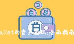 如何将tpWallet的资产变现：全面指南与