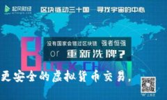 baioti如何安全有效地设置比特币钱包：
