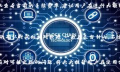   tpWallet钱包内转币：快速、安全的数