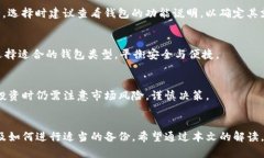 biao ti币钱包的功能解析：你需要了解
