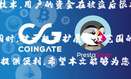 baioti币安币钱包的全面解析：如何选择和使用？/baioti
币安币, 钱包, 加密货币, 交易所/guanjianci

在当今数字经济飞速发展的时代，越来越多的人开始关注加密货币，尤其是像币安币（Binance Coin, BNB）这样的热门数字资产。为了便于管理和使用这些数字资产，选择合适的钱包平台变得尤为重要。本文将详细介绍什么是币安币钱包，如何选择适合自己的币安币钱包，以及使用中的注意事项。本篇文章包含丰富的内容，以满足大众用户的搜索需求，并且将在中获得良好的表现。

什么是币安币？
币安币（BNB）是由全球最大的数字货币交易所之一——币安（Binance）推出的加密货币。最初，BNB是作为交易所的功能代币，用于支付交易手续费和享受折扣。随着币安生态系统的不断扩大，BNB的使用场景和功能也逐渐丰富，包括参与币安的各类项目、支付和结算费用等。这些因素使得BNB成为了用户投资和使用数字货币的热门选择之一。

币安币钱包的类型
币安币钱包可以大致分为以下几种类型：
ul
    li热钱包：热钱包通常与互联网连接，方便用户随时随地进行交易和管理资产。常见的有交易所自带的钱包，如币安钱包。/li
    li冷钱包：冷钱包则是离线存储的安全钱包，防止黑客攻击。硬件钱包是冷钱包的常见形式，如Ledger和Trezor。/li
    li移动钱包：移动钱包是一种以应用程序形式存在的热钱包，用户可以在手机上下载并使用。这种钱包通常具备便捷性。/li
    li桌面钱包：桌面钱包是安装在个人电脑上的钱包，提供了比移动钱包更加全面的管理功能。/li
/ul

如何选择合适的币安币钱包？
在选择币安币钱包时，用户需要考虑多个因素，包括安全性、用户体验、支持的币种、费用等。以下几点将帮助用户做出更明智的选择：

ul
    li安全性：安全性是选择钱包时首要考虑的因素。热钱包虽然方便，但相对安全性较低，因此在资金量较大时建议使用冷钱包。/li
    li用户体验：选择一个界面友好、操作简单的钱包可以提升使用体验。许多高级功能可能会导致用户体验下降，因此应权衡是否需要这些功能。/li
    li支持的币种：如果用户打算同时管理多种加密货币，应选择支持多币种的钱包。大部分冷钱包和一些热钱包都支持多种币种。/li
    li费用：一些钱包在转账时可能会收取费用，用户应提前了解这些费用，以避免不必要的支出。/li
/ul

如何使用币安币钱包？
使用币安币钱包的基本流程通常包括以下几个步骤：
ol
    li下载或创建钱包：选择合适的钱包类型，下载或创建钱包。如果是冷钱包，需按照说明书进行设置。/li
    li备份助记词：在创建钱包的过程中，通常会生成助记词，备份并妥善保存，这对于恢复钱包非常重要。/li
    li充值币安币：通过交易所或其他来源充值BNB到钱包，确保资金安全。/li
    li进行交易：用户可以在钱包中进行转账、兑换等操作，具体操作根据不同钱包界面有所不同。/li
/ol

币安币钱包的安全性保障
安全性是加密货币钱包用户最为关注的一大问题。为了确保用户的资产安全，币安币钱包通常会采用以下几种保障措施：

ul
    li加密技术：大部分钱包均会对用户的私钥进行加密存储，确保外界无法轻易获取。/li
    li两步验证：开启两步验证（2FA）可以增加账户的安全性，即便账号密码被泄露，黑客也无法轻易登入。/li
    li冷存储：许多交易所会将大部分资产存储在冷钱包中，以防黑客攻击导致资产损失。/li
    li常规审计：优质的钱包提供商会定期进行安全审计，以发现潜在的安全漏洞。/li
/ul

币安币钱包的常见问题
为了帮助用户更好地使用币安币钱包，以下是一些常见问题及其详细解答：

1. 如何导入和恢复币安币钱包？
导入和恢复钱包的过程取决于选择的钱包类型。一般来说，用户需使用助记词或私钥进行恢复。对于热钱包，导入过程相对简单，只需在钱包界面选择“导入钱包”并输入助记词或私钥即可。需要注意的是，助记词一旦泄露，可能会导致资产被盗，因此用户应妥善保存。同时，冷钱包的恢复通常涉及连接设备和操作步骤，遵循说明书即可完成。

2. 币安币钱包安全吗？
安全性取决于用户选择的钱包类型以及用户的使用习惯。热钱包因始终与互联网相连，马虎使得黑客有机会入侵，而冷钱包则因其离线存储的特性，相对较为安全。因此，用户应根据自己的需求选择不同钱包，并采取额外的安全措施，如开启两步验证、定期更新钱包等方式，增强安全性。

3. 币安币钱包的转账费用是怎样的？
转账费用因钱包类型及网络情况而异。热钱包通常会根据链上交易状况收取动态费用，而冷钱包转账时，可能会依赖于第三方服务的费用。用户在转账前应查看相关费用，并选择最佳时机进行交易。同时，还应注意不同网络的费用差异。

4. 可以通过币安币钱包进行跨链交易吗？
大部分钱包并不支持跨链交易，用户需使用支持多链的钱包或去中心化交易所(Dex)进行交易。跨链操作需要相应的桥接工具，而这通常为高级用户所采用。因此，如果用户需进行跨链交易，应提前做好研究和准备。

5. 如何处理钱包被盗或丢失的情况？
如果钱包被盗或丢失，最重要的是迅速采取措施，包括更改邮箱及关联账户的密码，以防止进一步损失。同时，立即联系服务商并报告事件。此外，由于大多数加密资产基于区块链技术，用户的资金在被盗后很难恢复。建议采用冷钱包进行长时间存储，以减少资金风险。

6. 在币安币钱包中支持的资产种类有哪些？
币安币钱包通常支持多种加密资产，包括主流的如比特币（BTC）、以太坊（ETH），以及各类Token。用户在选择钱包前应确认钱包的支持币种，确保可以存储自己需要的数字资产。同时，对于想要扩展管理范围的用户，选择一个支持多种资产的钱包将更加便利。

总之，币安币钱包的选择和使用不仅要关注平台安全性，更需要注重个人的使用习惯和需求。通过适当的选择和科学的使用，用户可以有效管理自己的币安币资产，为未来的投资提供便利。希望本文能够为您在选择和使用币安币钱包时提供有价值的信息与指导。
