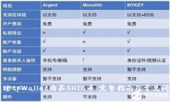 如何通过tpWallet购买SHIB币：完整指南及