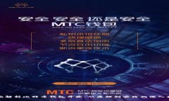 全面解析比特币钱包开发：从原理到实
