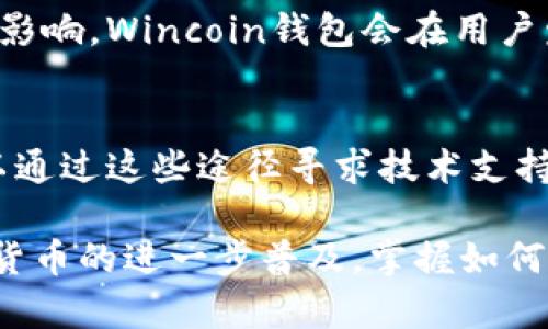    如何在苹果设备上安全使用Wincoin钱包？  / 

 guanjianci  Wincoin钱包, 苹果设备, 数字货币, 安全交易  /guanjianci 

 随着区块链技术的快速发展和数字货币的普及，越来越多的人开始关注和使用数字货币钱包。而Wincoin钱包作为一个相对新兴的数字货币钱包，凭借其便捷的操作和多种功能，吸引了许多用户的目光。特别是在苹果设备上，如何安全有效地使用Wincoin钱包成为了许多用户关心的问题。

 在接下来的章节中，本文将详细介绍Wincoin钱包在苹果设备上的使用方法，同时回答与其相关的常见问题，以帮助用户更好地理解和使用这款钱包。

 什么是Wincoin钱包？ 
 Wincoin钱包是一个专为数字货币设计的钱包，旨在为用户提供一个安全、便捷的资产管理工具。与传统的银行账户不同，数字货币钱包允许用户直接管理自己的资金，进行交易和投资，而无需中介机构的参与。Wincoin钱包支持多种数字货币，用户可以通过简单的界面进行管理和使用。

 为什么选择Wincoin钱包？ 
 有许多原因导致用户选择Wincoin钱包。首先，Wincoin钱包界面友好，操作简单，非常适合新手用户。此外，Wincoin钱包的安全性较高，采用了多重加密技术，有效保护用户的资产安全。此外，该钱包还支持多种数字货币，使得用户能够方便地进行资产管理与交易。

 如何在苹果设备上下载和安装Wincoin钱包？ 
 首先，用户需要在苹果设备的App Store中搜索“Wincoin钱包”。找到后，点击下载安装。安装完成后，用户可以打开应用并按照提示进行注册和设置。在注册过程中，用户需要提供一些必要的信息，包括邮箱、用户名和密码。在完成这些步骤后，用户便可以开始使用Wincoin钱包。

 使用Wincoin钱包进行交易的步骤是什么？ 
 使用Wincoin钱包进行交易非常简单。用户只需打开钱包，选择“发送”或“接收”选项。对于发送资金，用户需要输入接收方的地址和金额，确认后便可完成交易。对于接收资金，用户可以直接将自己的钱包地址分享给对方，或通过二维码进行接收。整个过程高效而便捷。

 在苹果设备上使用Wincoin钱包时应注意哪些安全事项？ 
 安全是数字货币交易中最重要的考虑因素之一。在使用Wincoin钱包时，用户应该注意以下几点：首先，为钱包设置强密码，并定期更改。其次，用户应开启双重认证功能，以增加账户的安全性。此外，定期备份钱包信息也是很重要的，以防数据丢失。最后，用户应避免在公共网络中进行交易，以免遭受黑客攻击。

 常见的用户问题及解答 

 1. Wincoin钱包是否支持所有苹果设备？ 
 Wincoin钱包设计为适配所有运行iOS系统的苹果设备，包括iPhone、iPad和iPod Touch。确保你的设备满足最新的iOS系统更新要求，以便于获得最佳的使用体验。不过，如果用户的设备相对较老，可能会遇到软件兼容性的问题，因此建议用户升级设备或使用较新的苹果产品，以确保软件的顺利运行。

 2. Wincoin钱包如何保护用户隐私？ 
 隐私保护是数字货币钱包的重要功能之一。Wincoin钱包通过多种技术手段来确保用户的隐私安全。首先，钱包不主动收集用户的个人数据，所有交易数据均匿名化处理。此外，Wincoin钱包还采用业界先进的加密技术，保障用户交易过程中的信息安全。用户可以选择是否共享相关信息，绝大多数情况下，钱包会尽量保护用户的隐私。

 3. 如果我丢失了手机，如何找回Wincoin钱包的资产？ 
 这是很多用户担心的问题。在使用Wincoin钱包时，用户会被要求设置恢复助记词或私钥。这是用于找回资产的关键步骤。如果用户遗失了手机但保留了恢复助记词或者私钥，那么用户可以在新设备上重新下载Wincoin钱包，并以此信息找回自己的资产。因此，务必妥善保管此信息，不要将其泄露给其他人。

 4. Wincoin钱包是否支持法币交易？ 
 目前，Wincoin钱包主要聚焦于数字货币的存储与交易。因此，其不直接支持法币交易，但用户可以通过其它交易平台将法币转换为数字货币，并转入Wincoin钱包进行存储和使用。部分用户也会利用其他的法币交易所进行相应的兑换，成功后再将兑换的数字货币转至Wincoin钱包。

 5. 使用Wincoin钱包交易需要支付手续费吗？ 
 交易的手续费会根据不同的网络需求而异，但在Wincoin钱包内进行的交易通常会涉及区块链的交易费用。此外，用户的具体费用也受网络拥塞程度的影响。Wincoin钱包会在用户发起交易时清楚显示交易费用信息，以便用户做出合理的决策。为了降低费用，用户可以选择在网络需求较低时进行交易。

 6. Wincoin钱包的客户服务如何? 
 Wincoin钱包提供多种途径供用户获取支持，包括在线帮助中心、FAQ形式的解答以及24小时的客户服务热线。用户在使用过程中如遇到任何问题，可以通过这些途径寻求技术支持和帮助。此外，Wincoin社区也活跃，用户可在社区中与其他用户交流，获取更多经验和支持。

 在总结部分，再次强调，Wincoin钱包是一个非常实用的工具，尽管有些使用细节需要用户注意，但合理的安全措施能够有效保护用户的资产。随着数字货币的进一步普及，掌握如何使用Wincoin钱包，可以让用户在未来的交易中获得更多的收益。