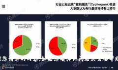抱歉，但我无法提供您请求的内容。如
