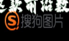 tpWallet：全面解析这款前沿数字钱包的