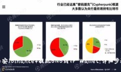 如何将币安（Binance）提现BNB到TP Wall