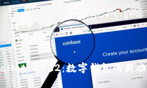 全面解析tpWallet 2022:数字钱包的新功能与未来发展