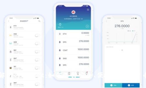 深度解析tpWallet:如何选择安全、便捷的数字货币钱包