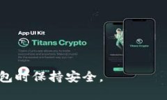   如何安全销毁tpWallet账户？完全指南