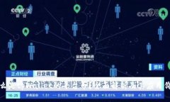 什么是tpWallet的平台币？全面解析及其