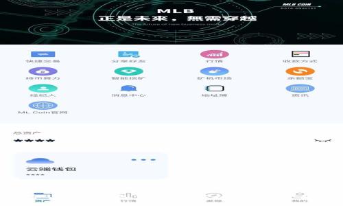 数字货币钱包备份指南:保护您的资产安全