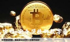 TP数字钱包官网：安全便捷的数字资产