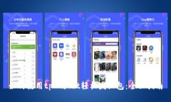 如何使用tpWallet轻松发红包：全面指南