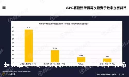 如何在tpWallet购买SHIB代币的详细指南