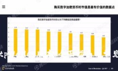 如何查询tpWallet版本：全面指南与常见